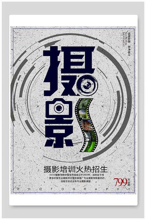 商店海报怎么画?商业海报应该怎么设计?