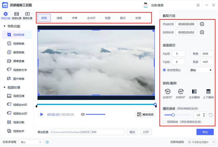 免费制作视频的软件图3