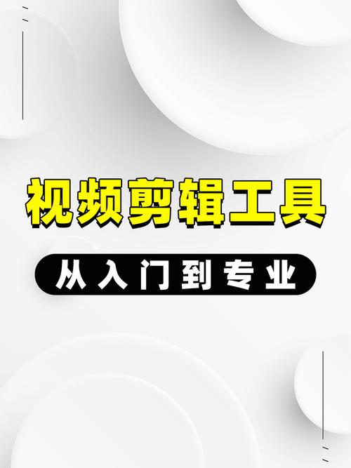 完全免费的视频剪辑软件有哪些好用的视频剪辑软件有哪些