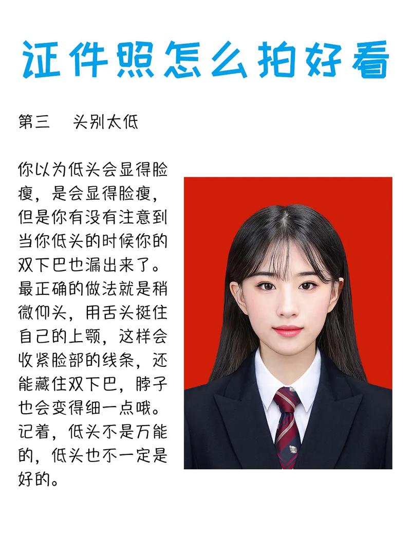 银行网申证件照怎么拍的好看啊?