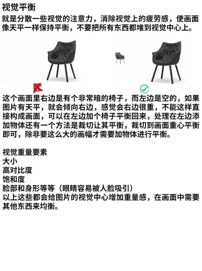 摄影构图三要素是什么