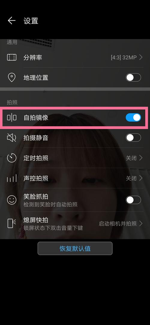 华为手机拍照怎么翻转图2