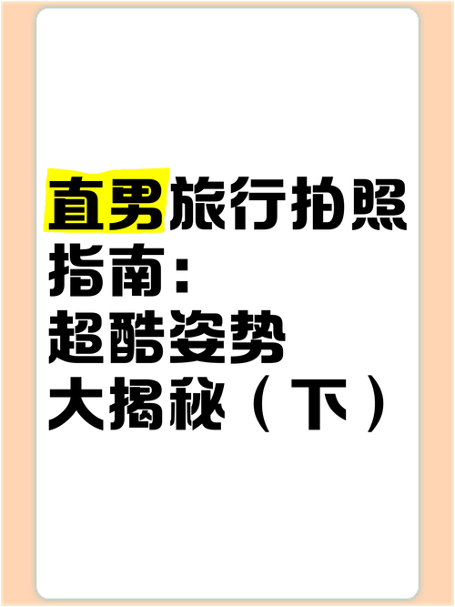 拍照死亡角度是哪个角度图2