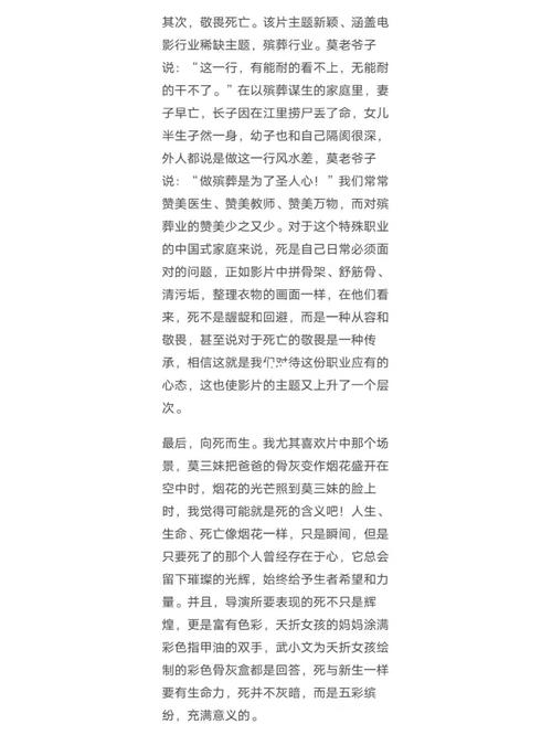 死亡角度拍摄也是最真实的自己图2