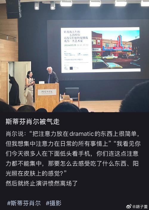 演讲死亡角度是什么意思?