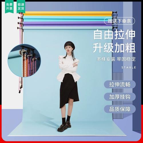 拍照后面的背景布图片怎么弄图3