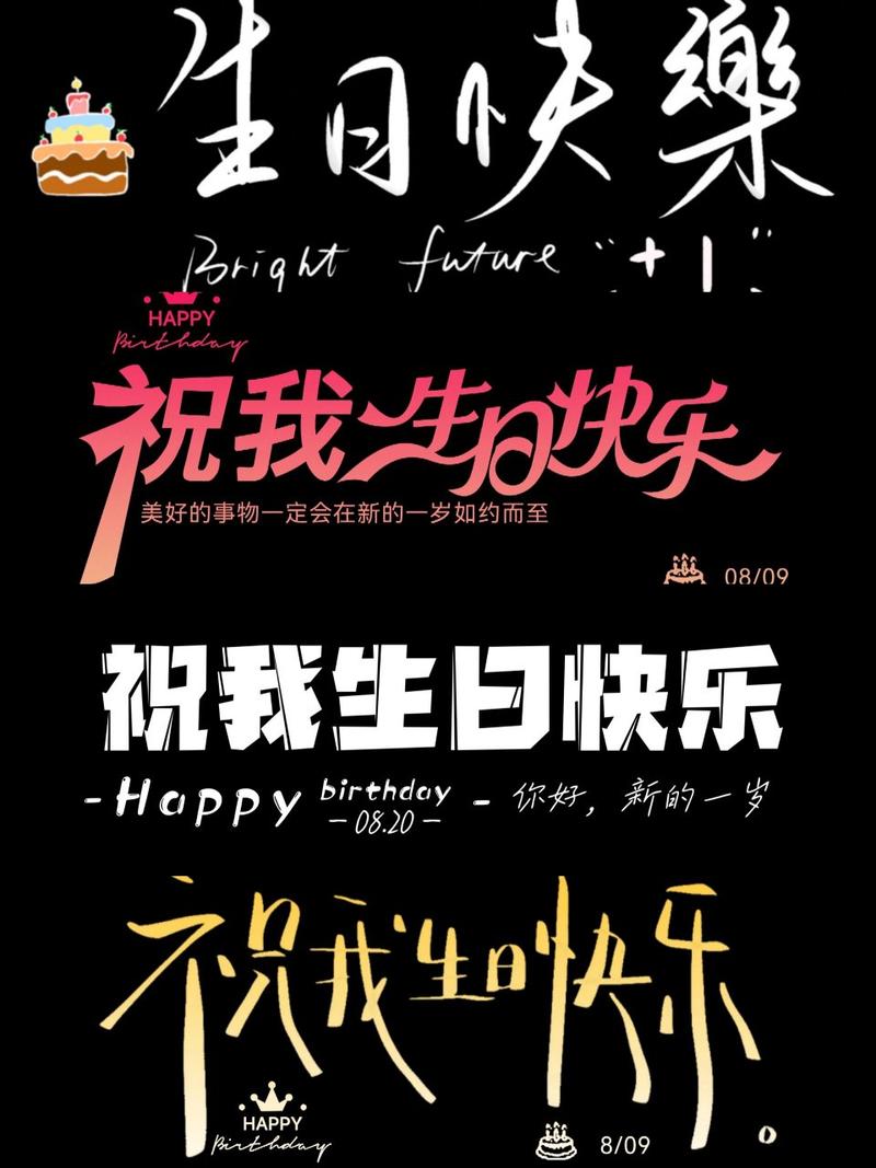 生日快乐免费背景图高清图1