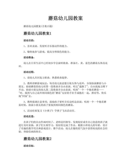 手机照相技巧教学幼儿园图3