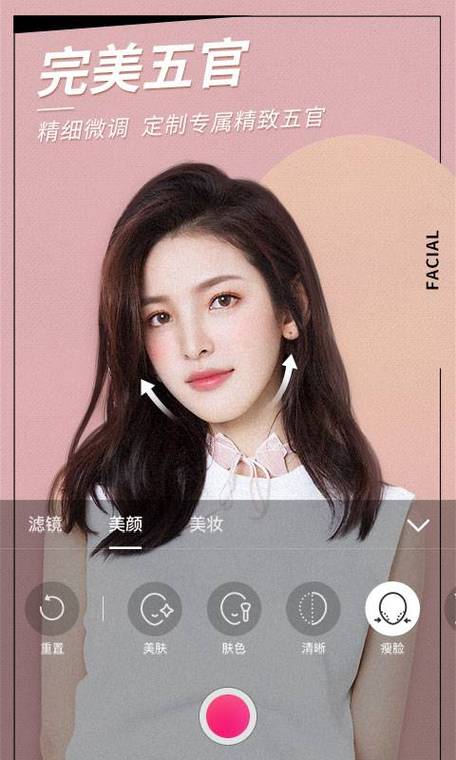 不用付费的微信美颜软件有哪些?