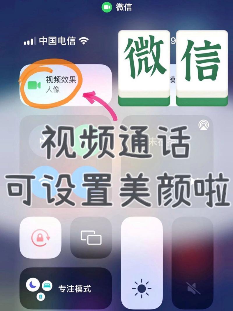 微信视频美颜大师永久免费版如何下载?