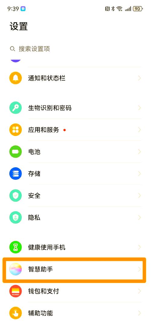 华为Mate60Pro+怎么打开云增强功能华为Mate60Pro+打开云增强功能方法...