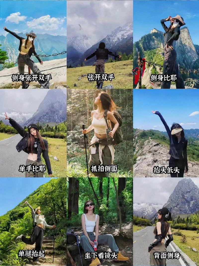 景点拍照姿势大全图片高清图3