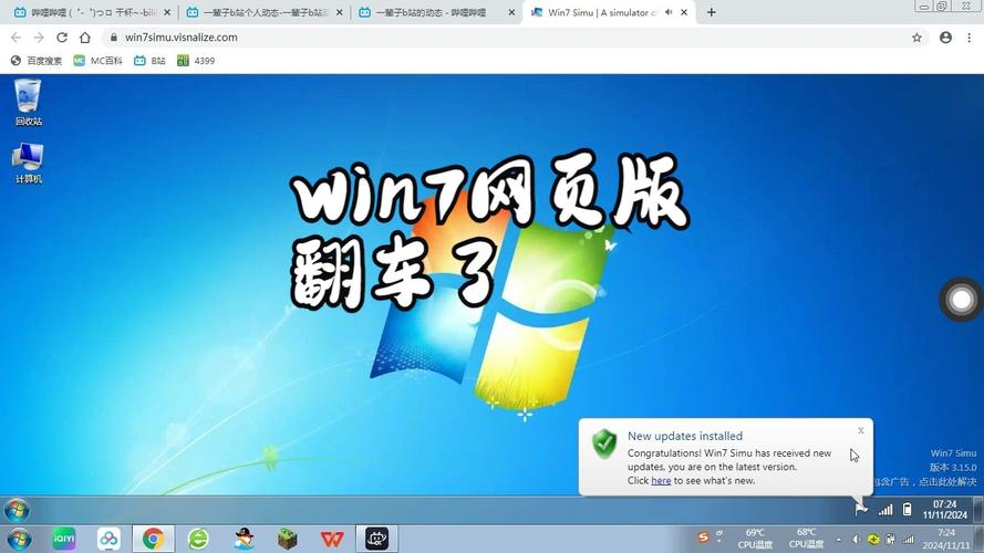 win7电脑相机软件win7系统的照相机在哪