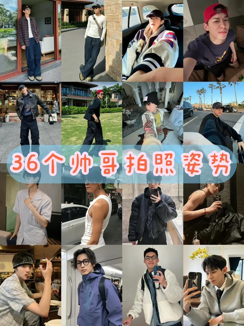 如何选择男生相机拍照姿势