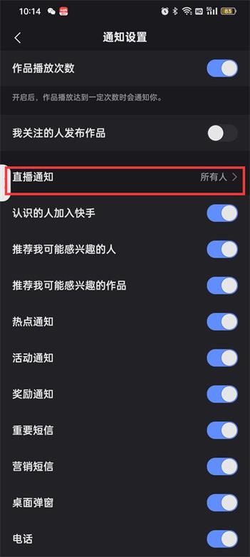 快手直播怎么使用美颜