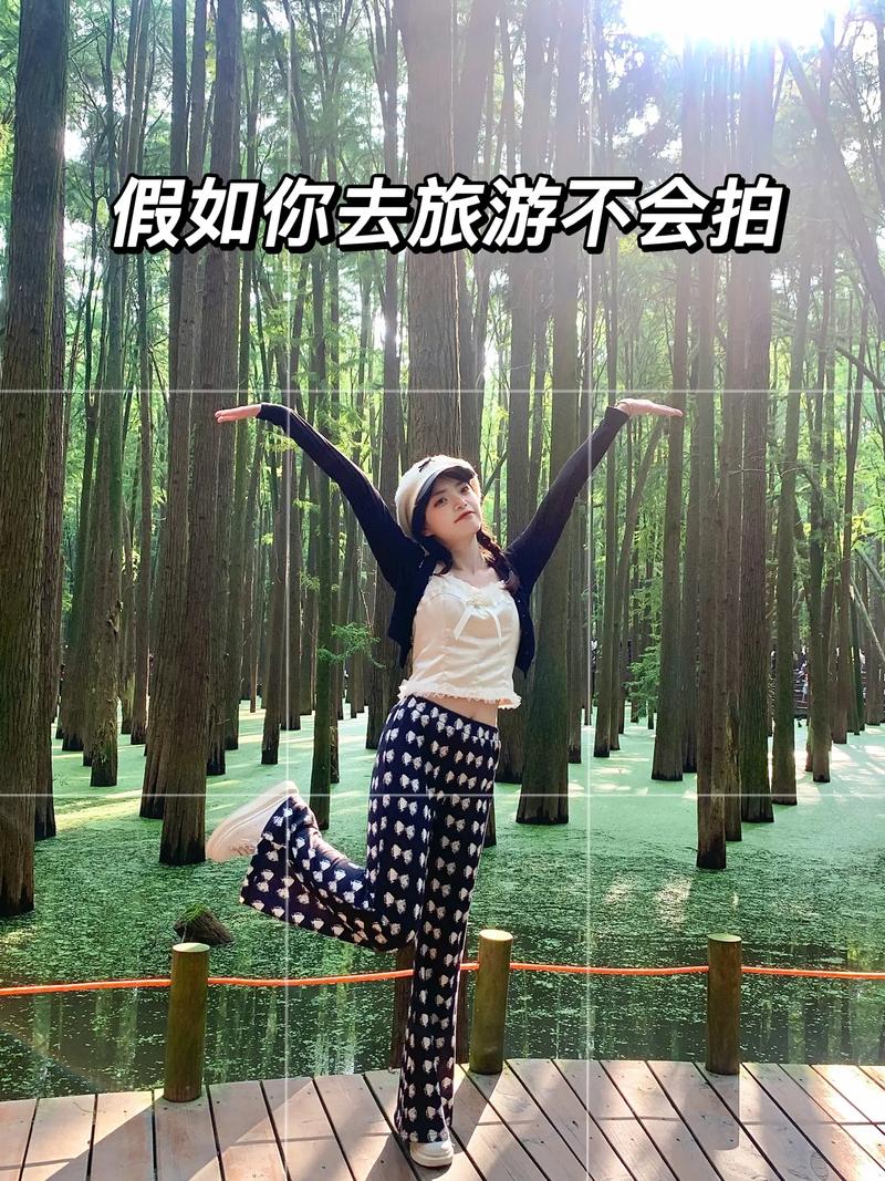 旅游拍照姿势技巧图解图2