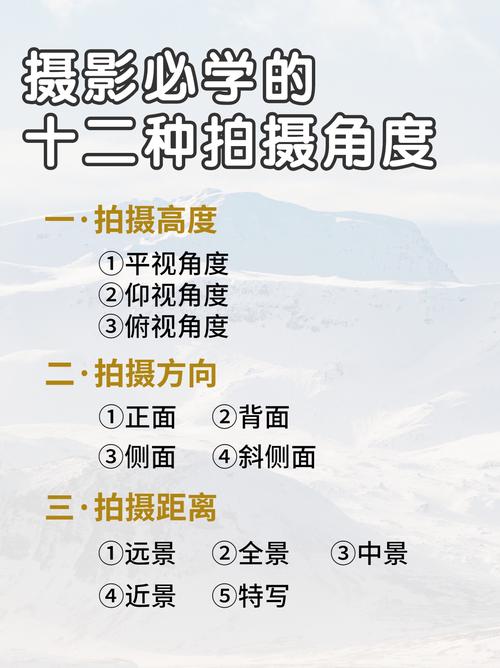 拍照怎么找角度好看技巧视频图2