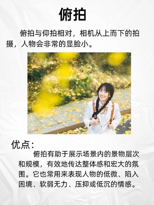 拍照片的最佳角度图3