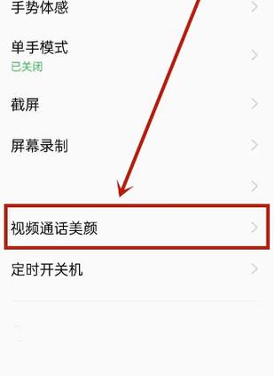 拍照美颜调到几图3
