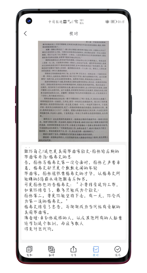 将纸质版扫描成电子版的软件打印机图1