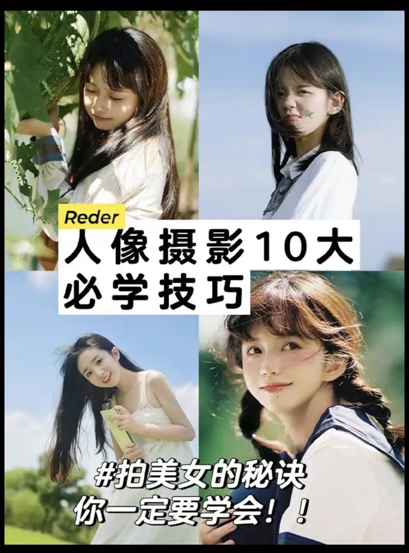 商业简约图片-如何拍好人像摄影技巧