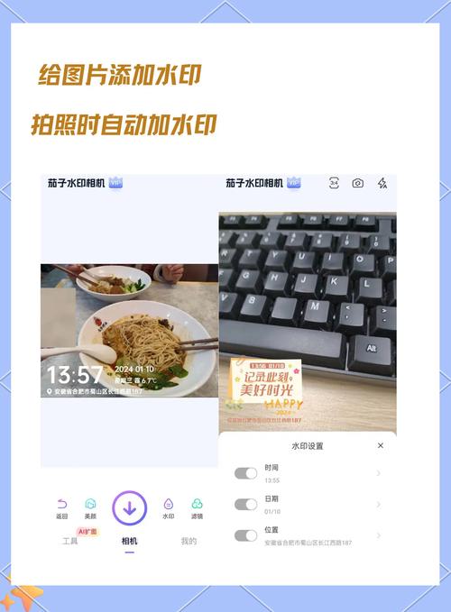 水印相机的定位图3