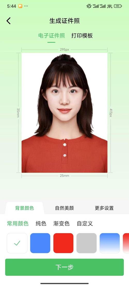 一寸电子版照片免费软件有哪些图1