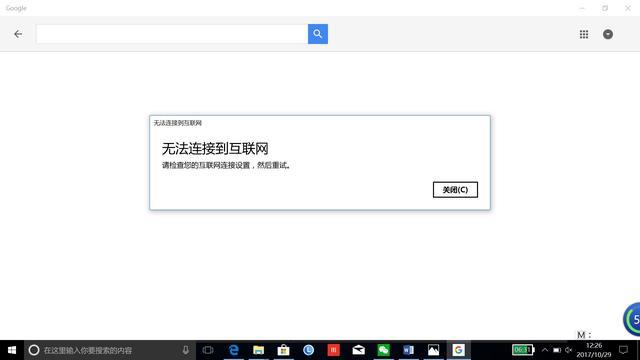 电脑上拍照软件连不上网络怎么办图3