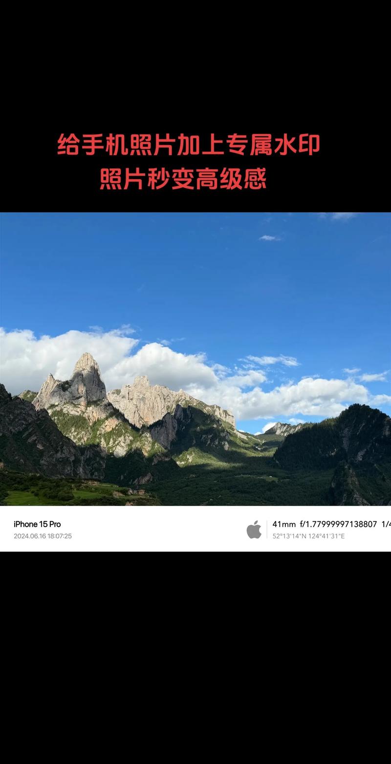 苹果手机拍照如何显示时间地点水印