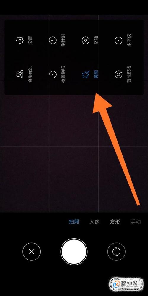 手机拍照美颜怎么弄图2