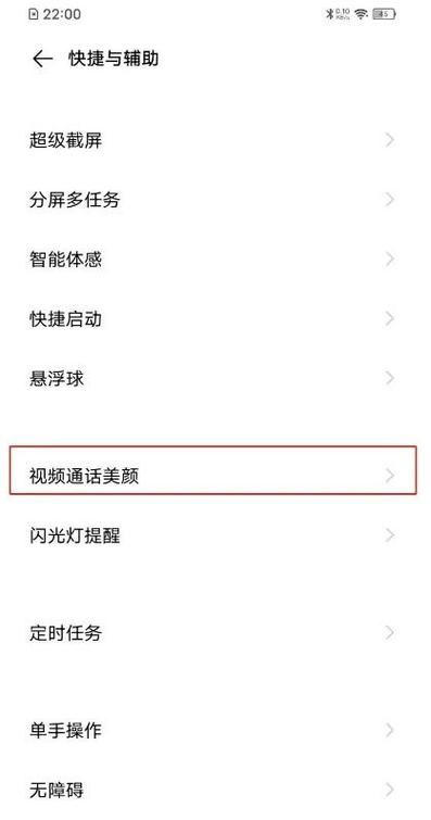 vivo微信的美颜在哪里设置图3