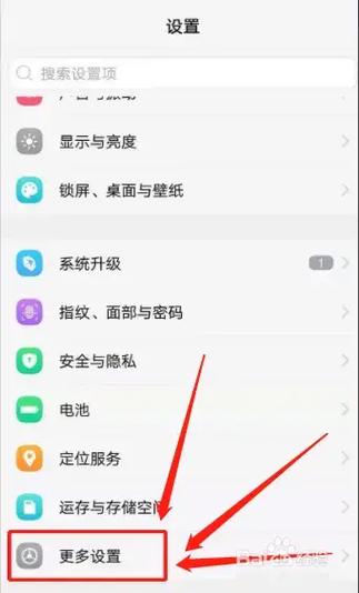 微信美颜功能在哪里设置vivo