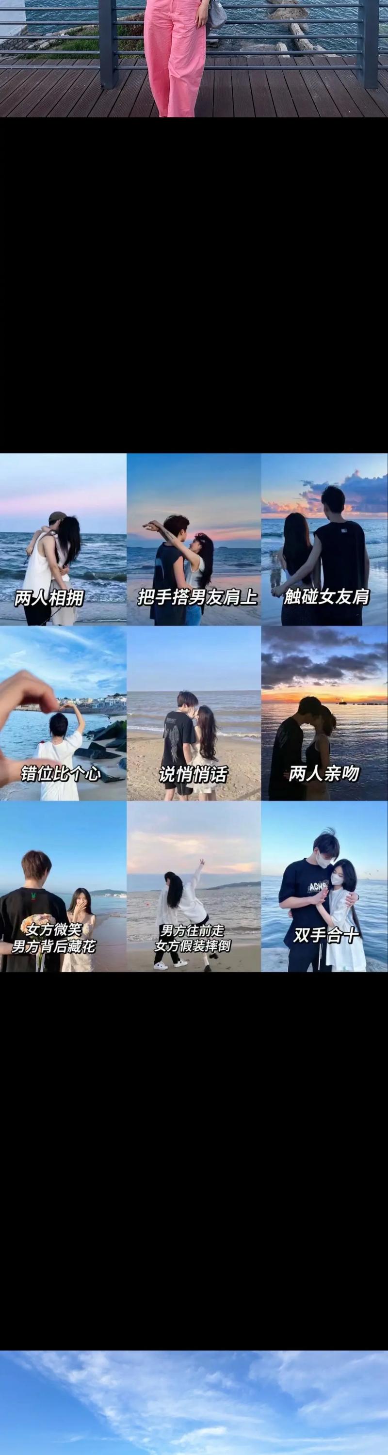 在海边怎么拍照好看姿势