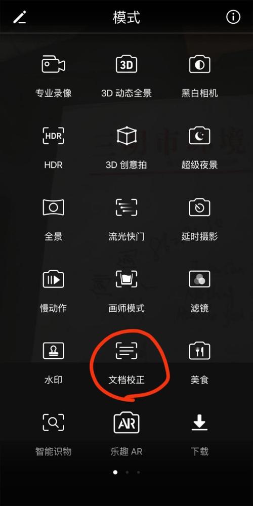 华为手机扫描出来的3D模型如何输出