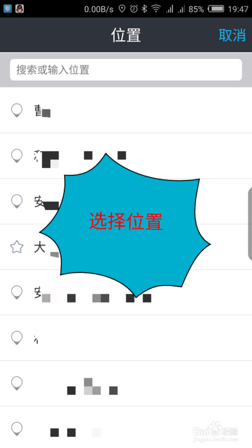 水印相机的地点怎么改位置图1