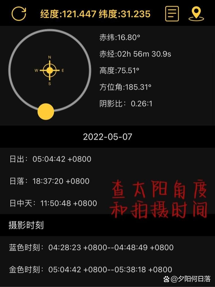 拍照片带经纬度的是哪个软件