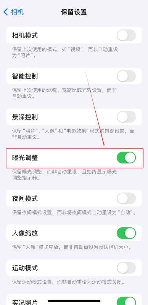 苹果手机拍照美颜功能在哪里设置图3