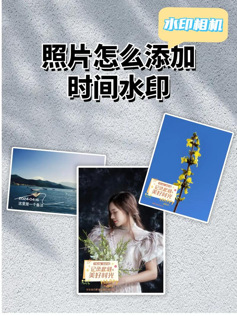 如何修改水印照片上的时间地点