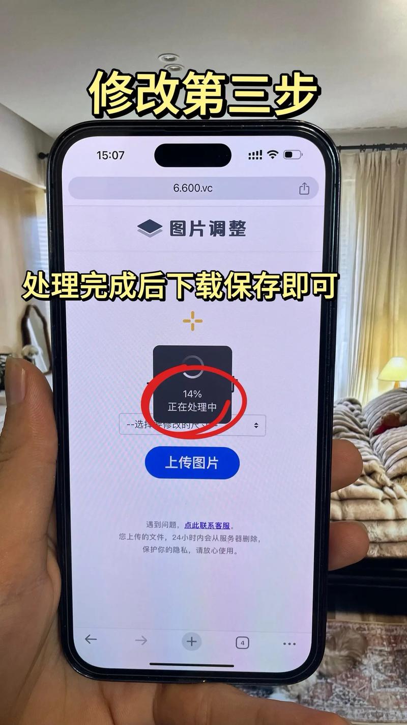 手机调整照片像素大小软件图2