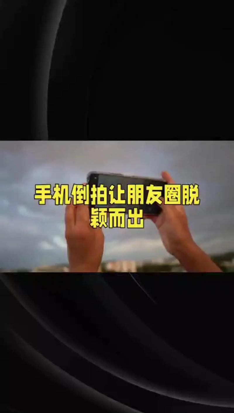 手机拍照倒影镜视频怎么设置图2