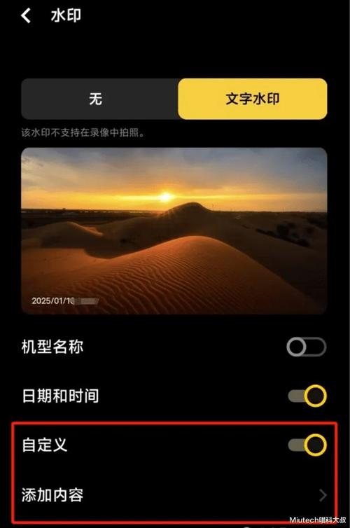 在水印相机拍照时怎样设置地址,时间,天气图2