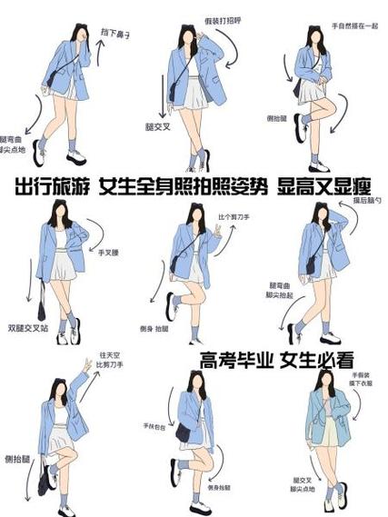 自己拍照姿势图1