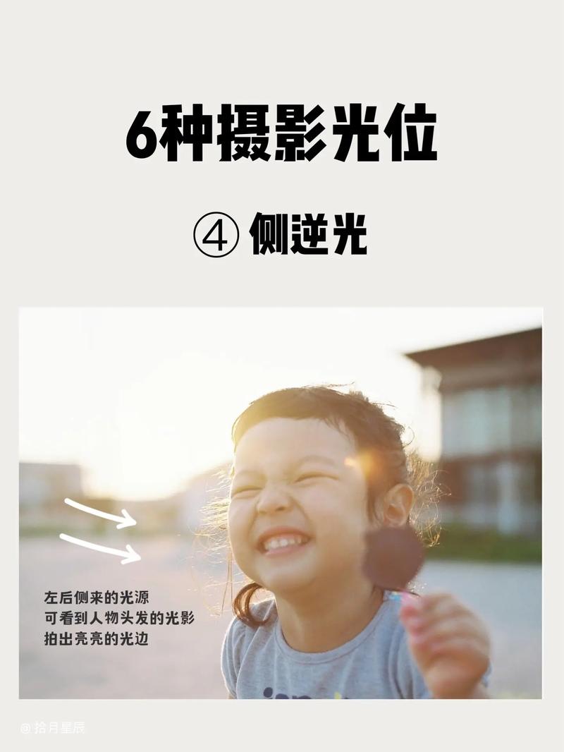 逆光照片拍摄技巧