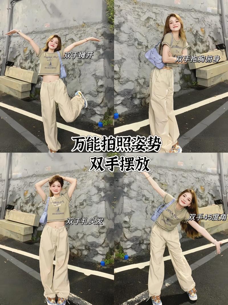 摄影养成:万能拍照姿势!