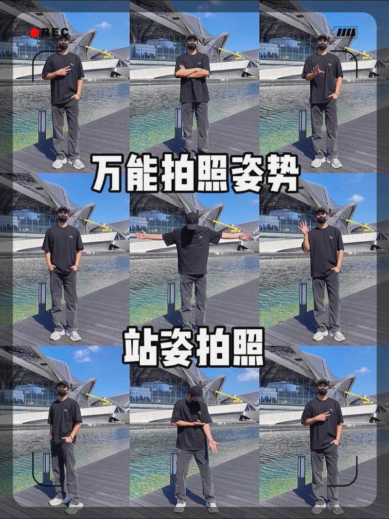 男生拍照技巧怎么摆姿势帅气