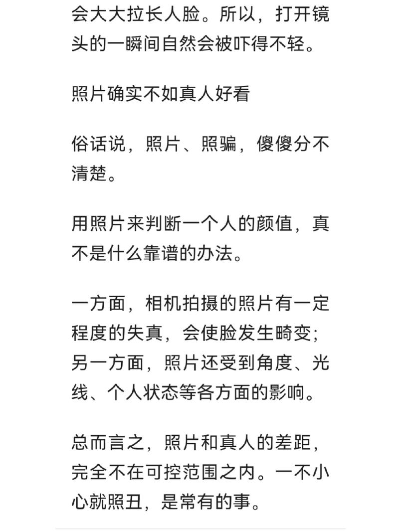 手机的原相机和镜子里有区别吗图2