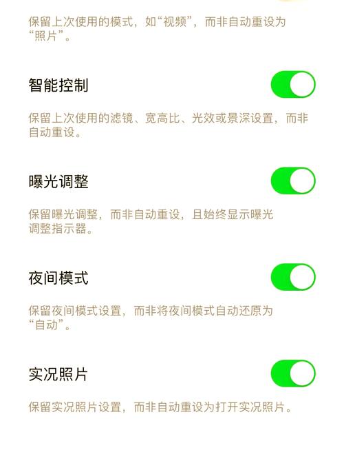 苹果13相机怎么设置拍照效果最好图2