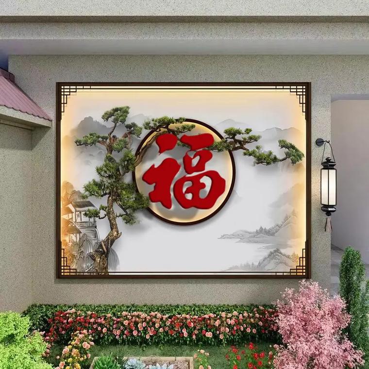 大门前影壁墙福字什么颜色吉利?