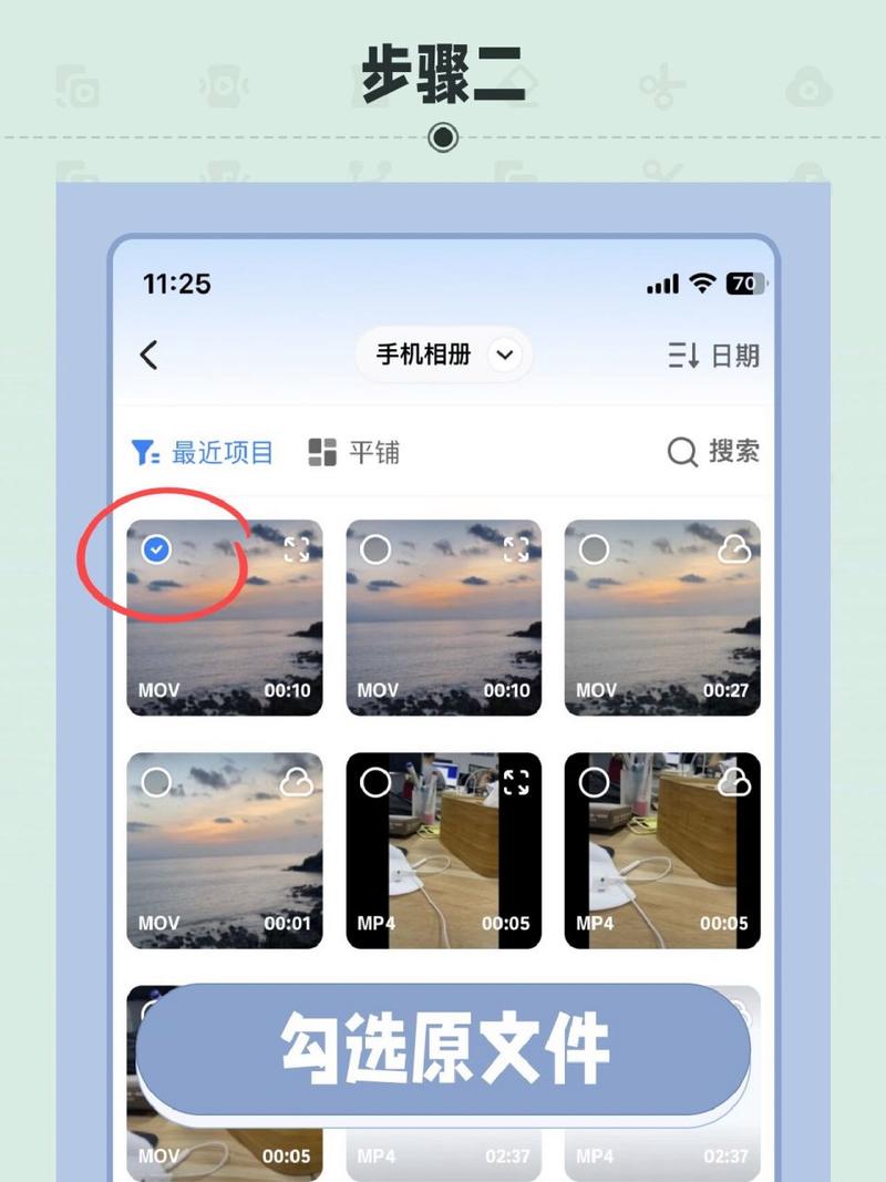 苹果手机照片怎么做成视频播放格式图2