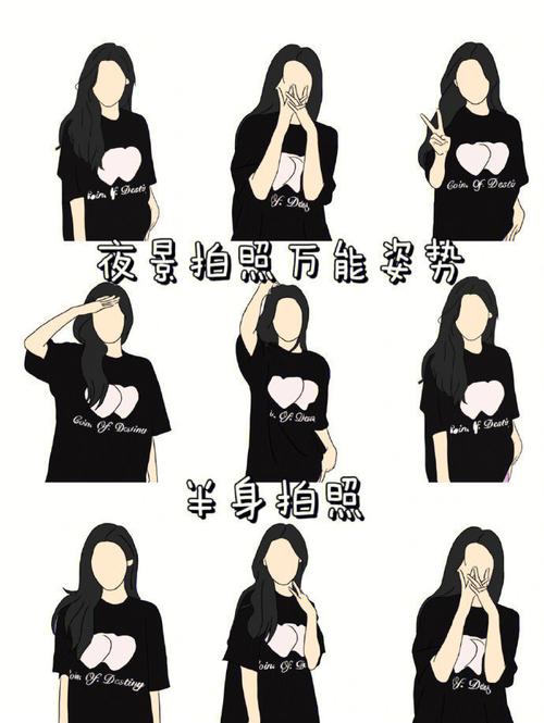 拍照经典15个动作